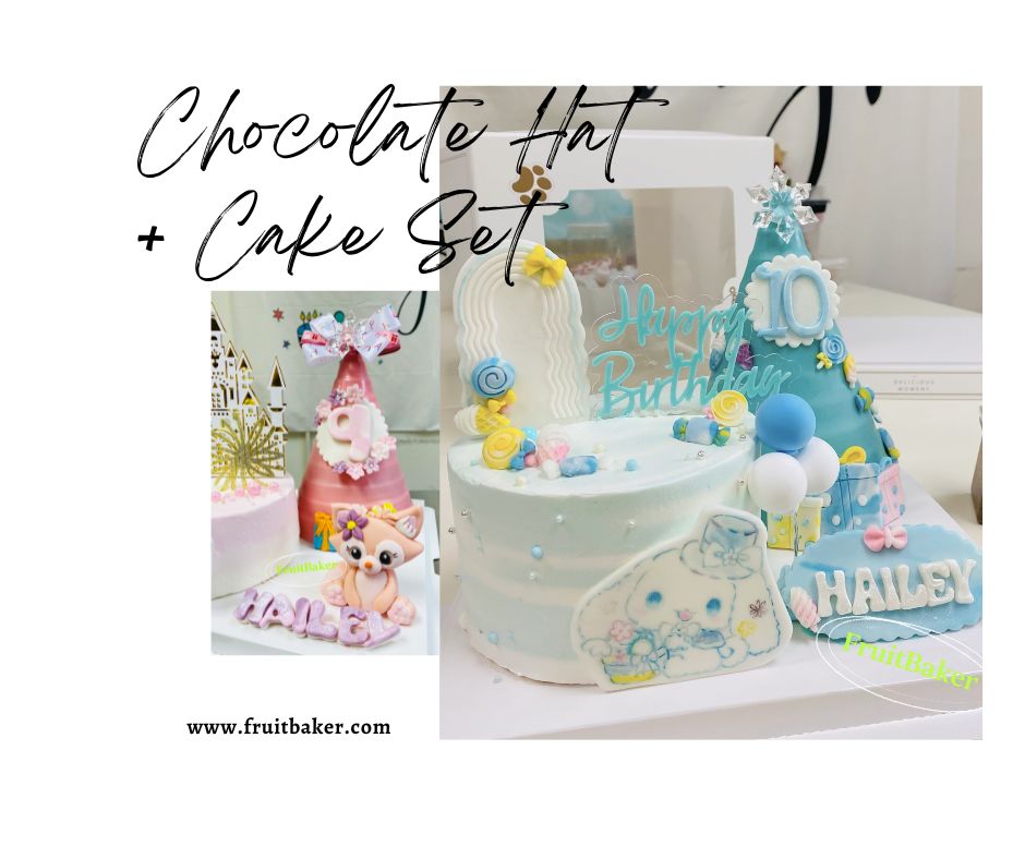 恆常蛋糕班 – 生日帽朱古力敲敲+蛋糕 SET – FruitBaker